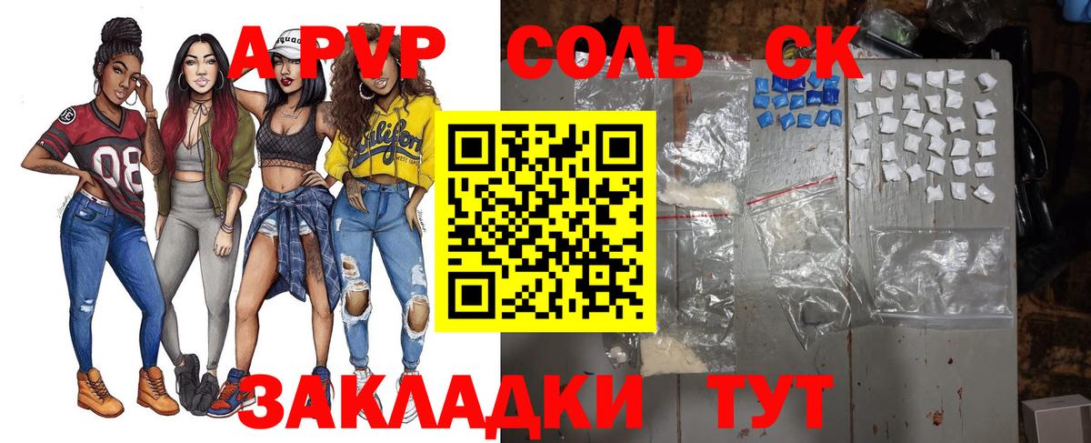 Alpha-PVP крисы CK Ишим