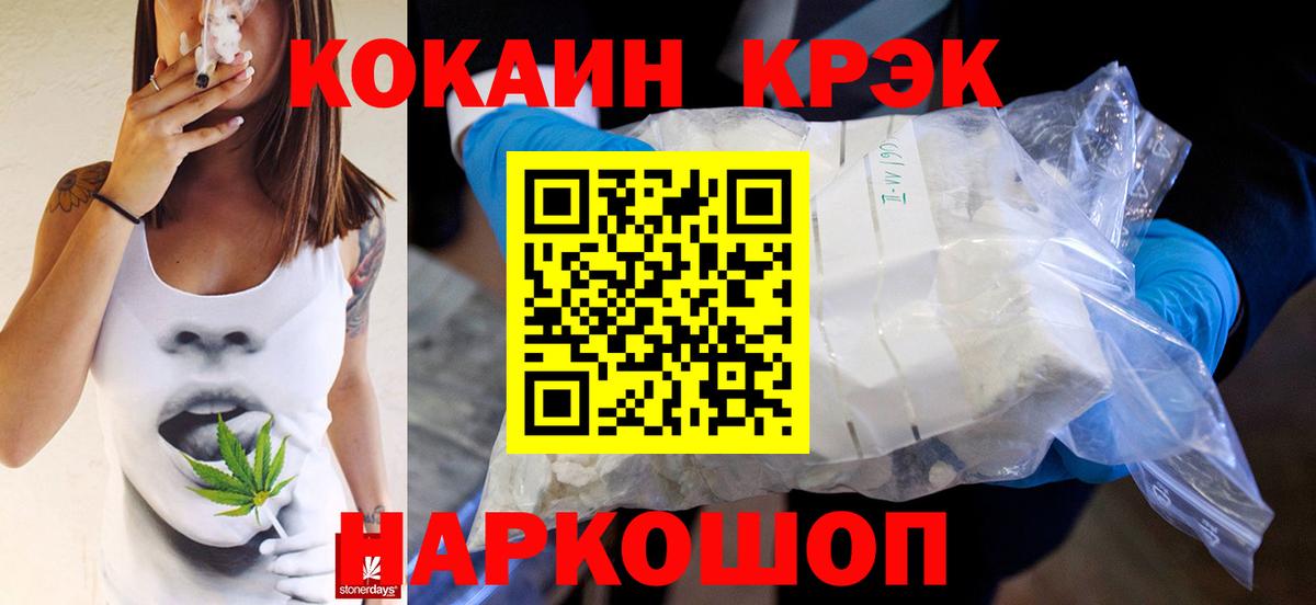 Ишим  КОКАИН  Вход с VPN  COCAIN 97%  COCAIN 98% 