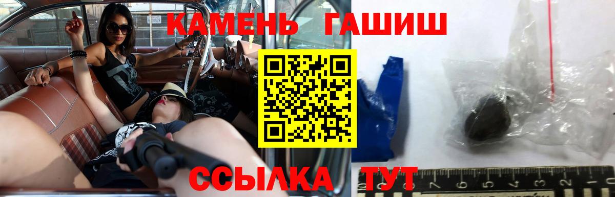 Ишим  Гашиш Cannabis  Вход с VPN 
