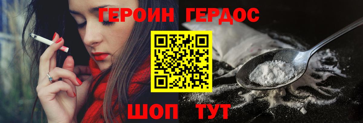 ГЕРОИН  Вход с VPN  Ишим  ГЕРОИН герыч 