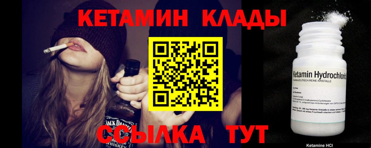 Кетамин VHQ  Кетамин VHQ  Ишим  Вход с VPN 