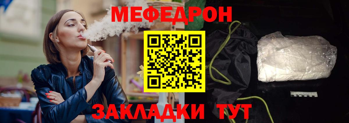 МЕФ VHQ  Вход с VPN  МЕФ 4 MMC  МЯУ-МЯУ  МЯУ-МЯУ  Ишим 