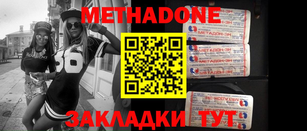 Метадон VHQ Ишим