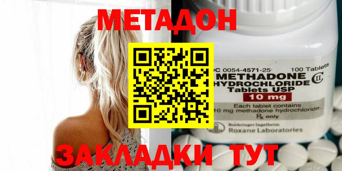 Ишим  МЕТАДОН мёд  Вход с VPN  МЕТАДОН methadone 