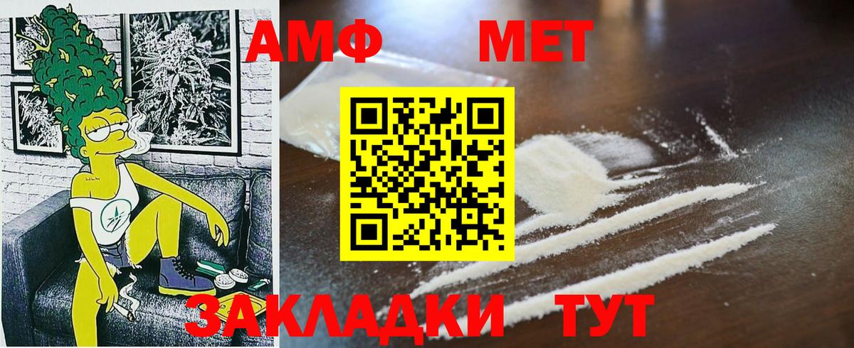 Метамфетамин Декстрометамфетамин 99.9%  Вход с VPN  Метамфетамин  Ишим 