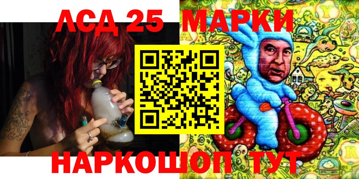 Марки 25I-NBOMe 1,5мг Ишим