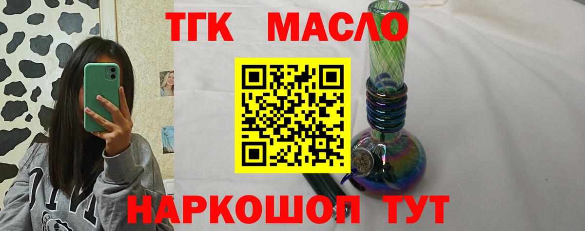 ТГК жижа Ишим