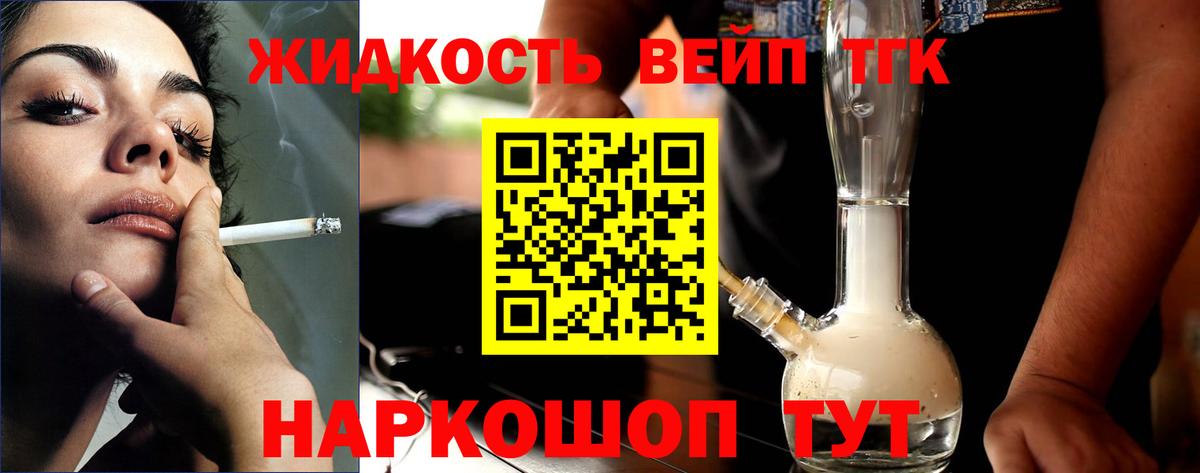 Дистиллят ТГК вейп  Вход с VPN  Ишим  наркотики  ТГК гашишное масло 