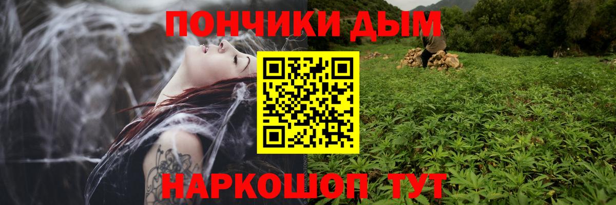 Ишим  Бошки Шишки SATIVA & INDICA  Вход с VPN  Шишки марихуана ГИДРОПОН 